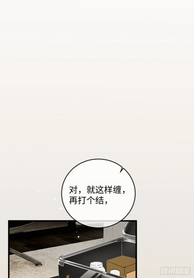 53话 别害怕 第6页