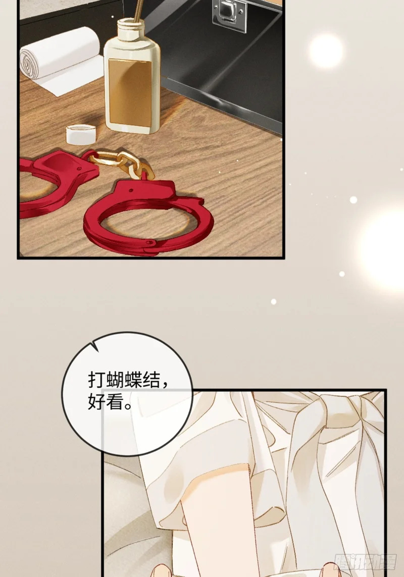 53话 别害怕 第7页