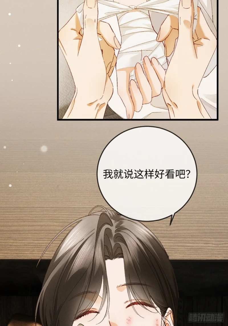 53话 别害怕 第8页