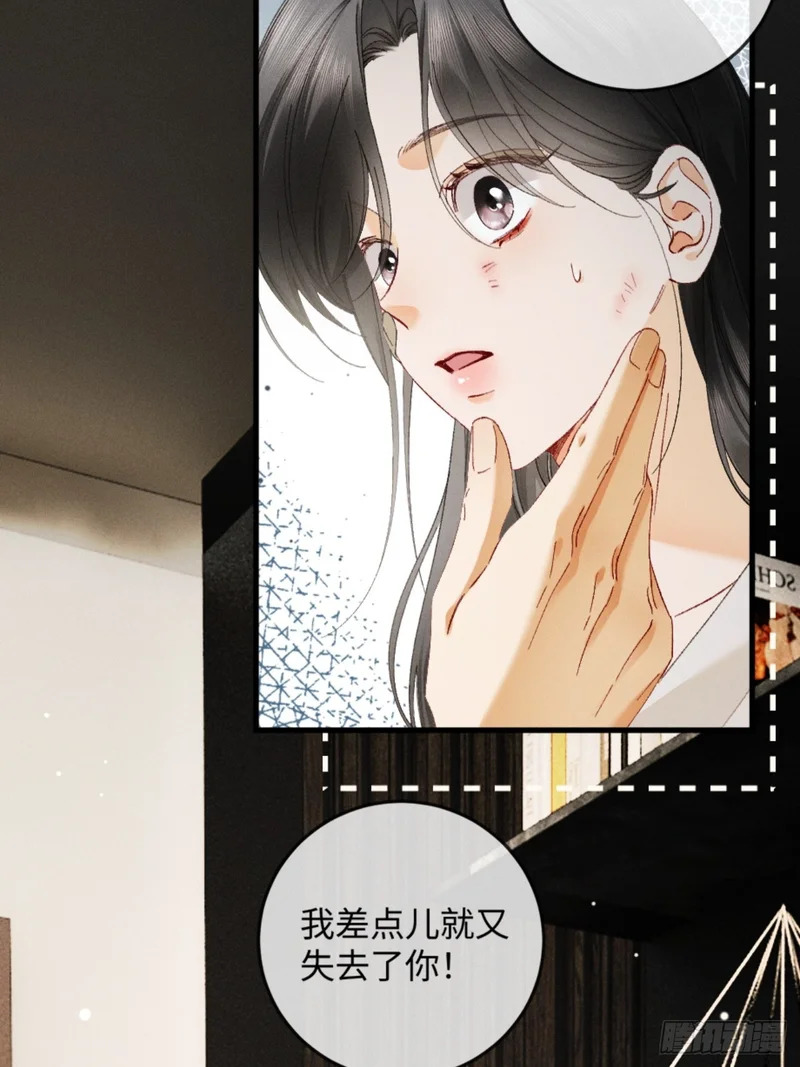 53话 别害怕 第13页