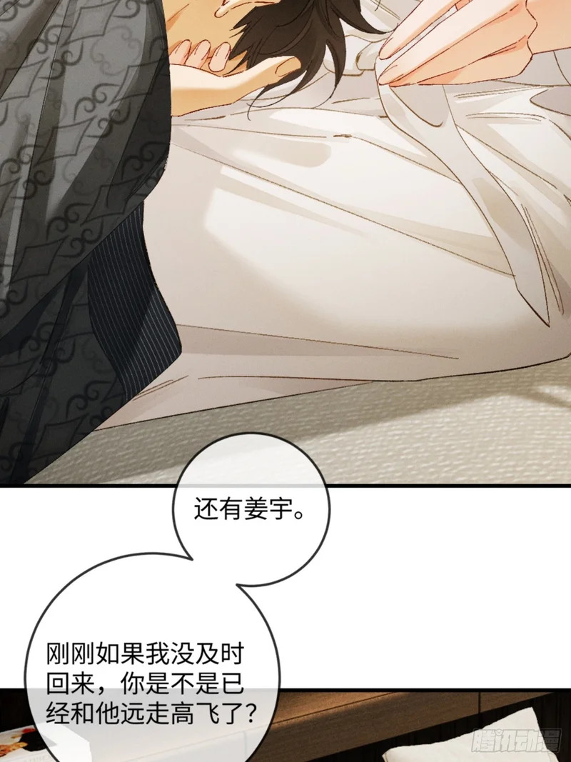 53话 别害怕 第15页