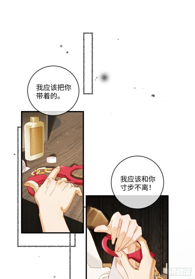 53话 别害怕 第17页