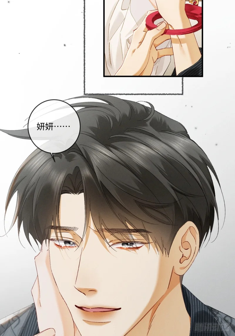 53话 别害怕 第18页
