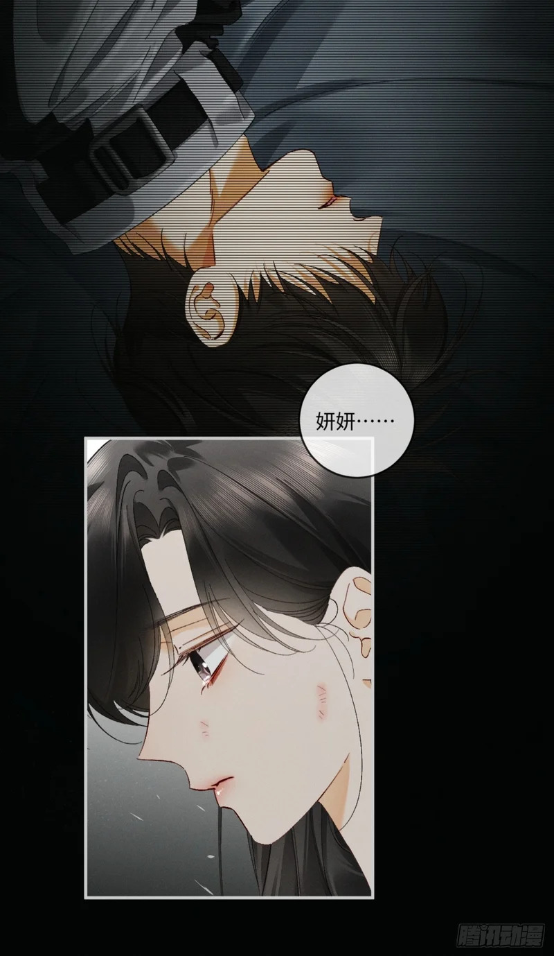 53话 别害怕 第20页