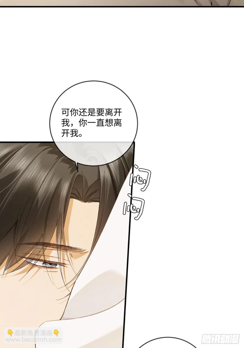 53话 别害怕 第23页