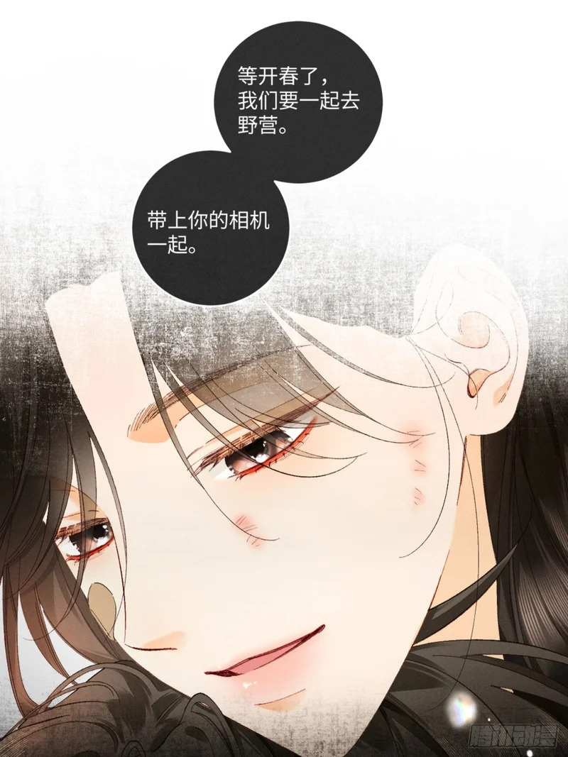 53话 别害怕 第25页