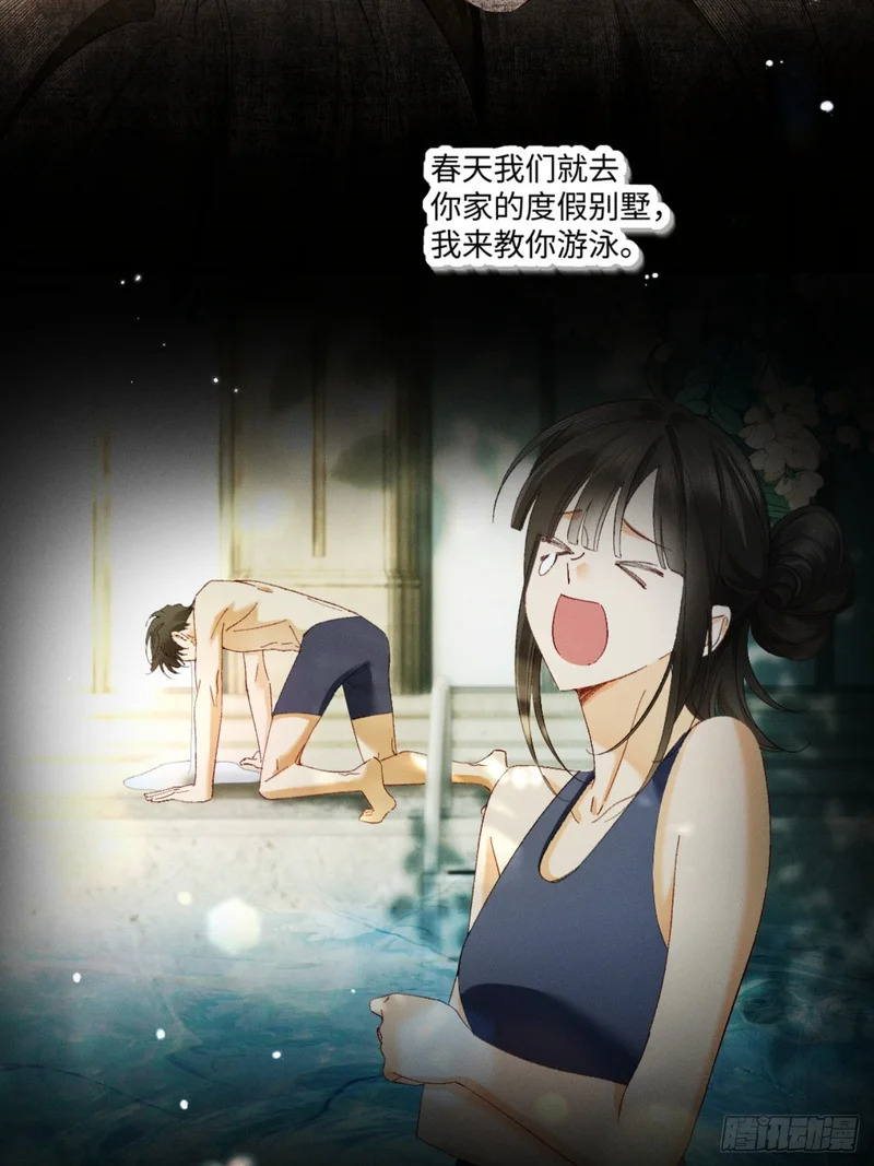 53话 别害怕 第26页