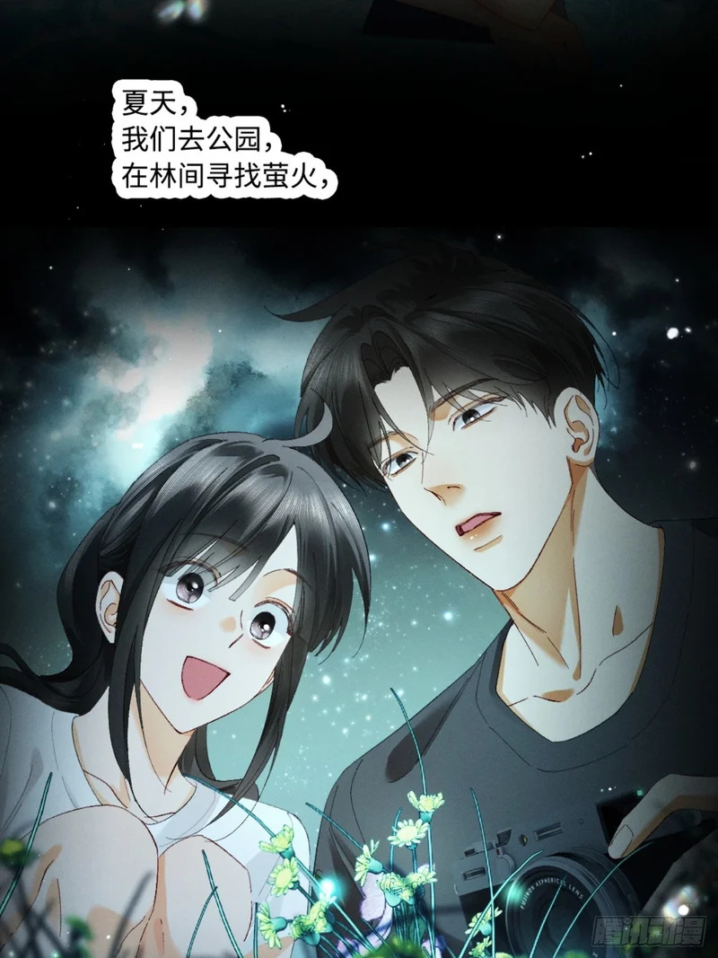 53话 别害怕 第27页