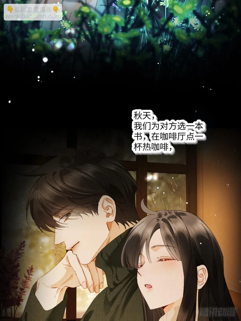 53话 别害怕 第28页