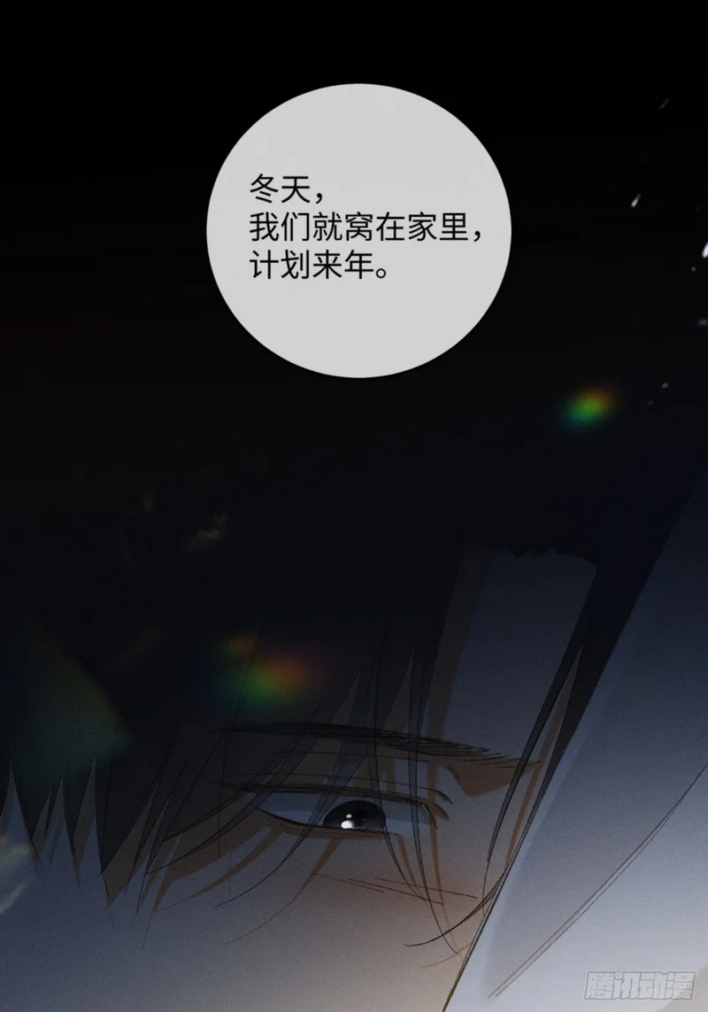 53话 别害怕 第30页