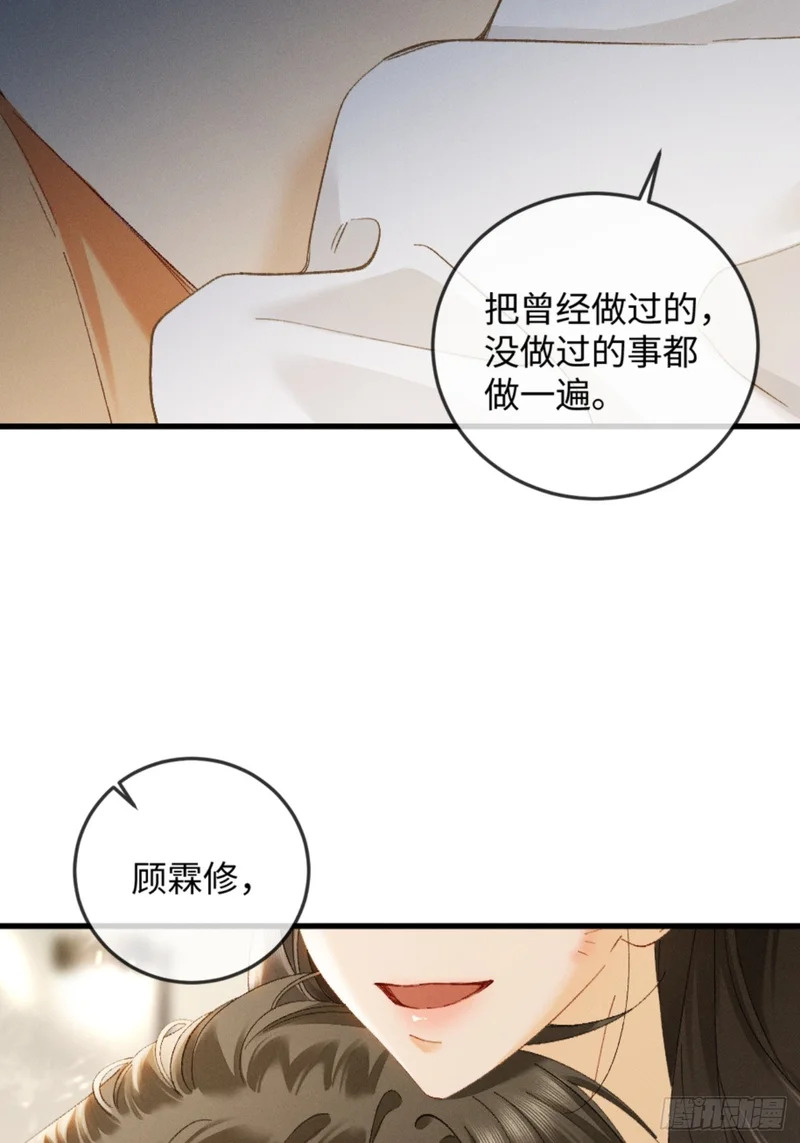 53话 别害怕 第31页