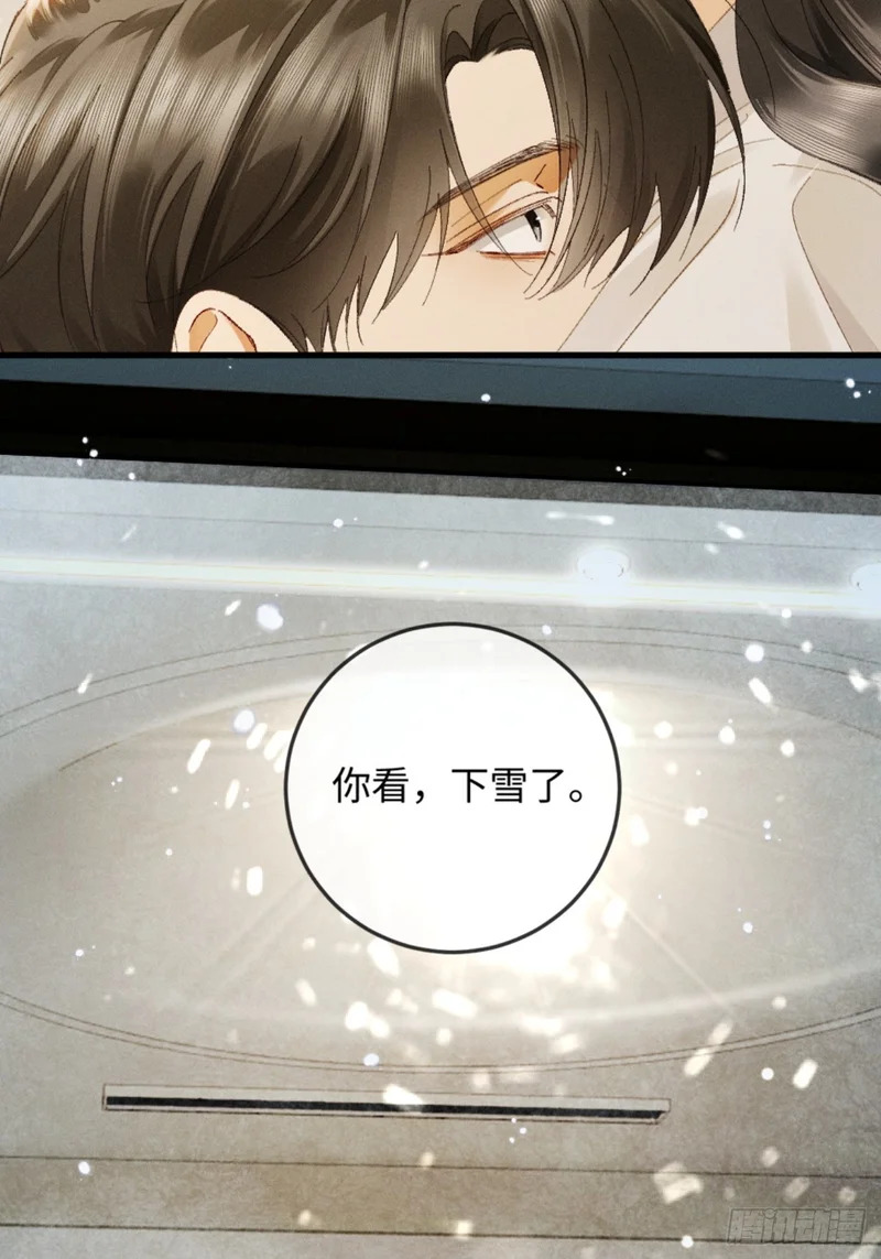 53话 别害怕 第32页
