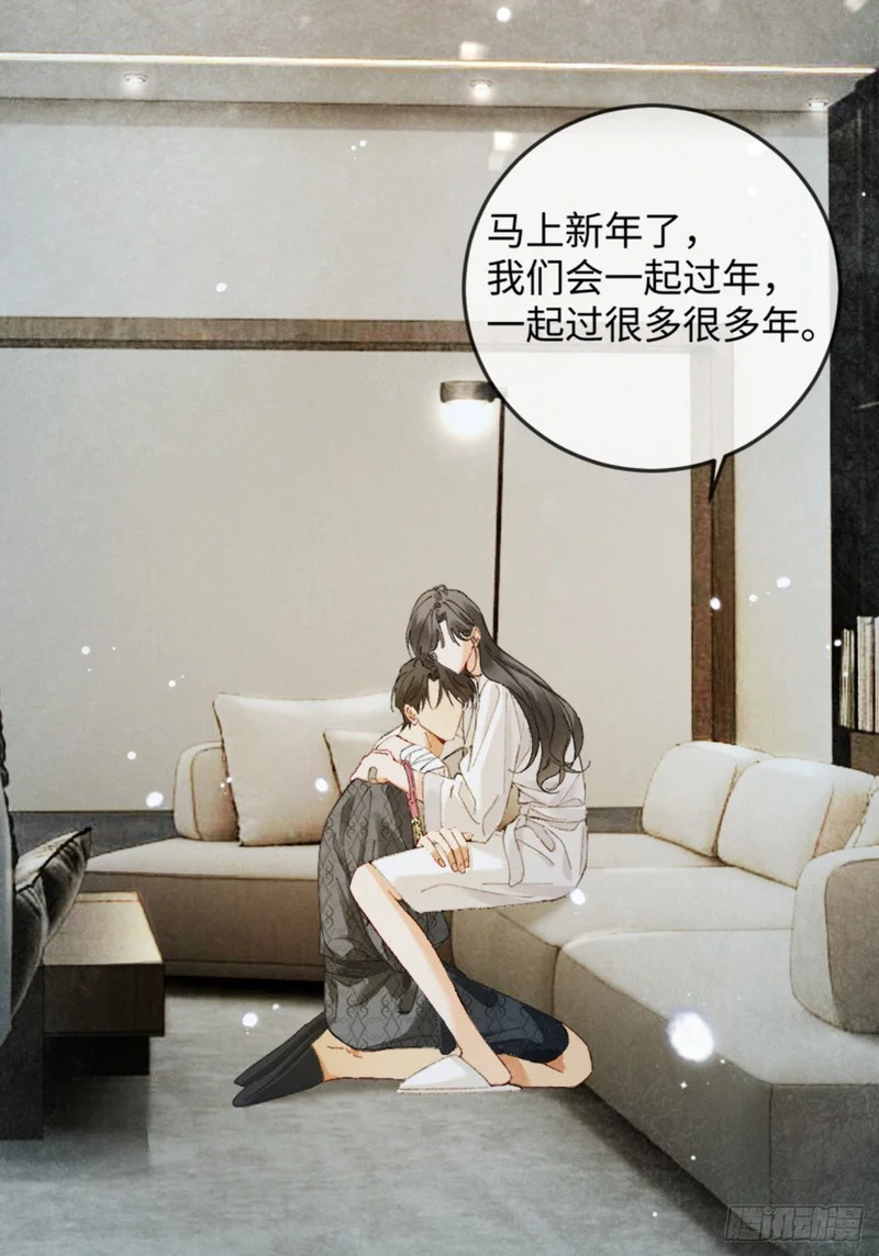 53话 别害怕 第33页