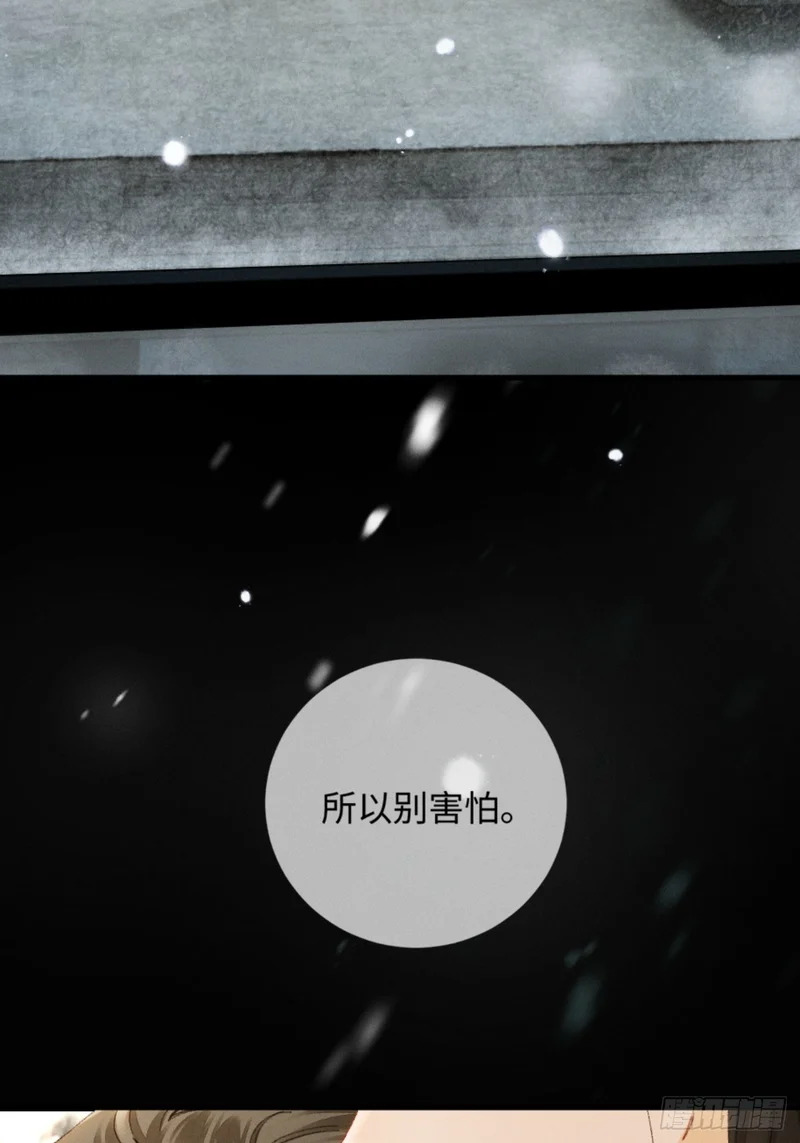53话 别害怕 第34页