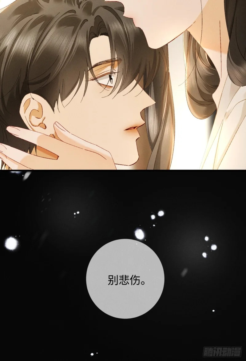 53话 别害怕 第35页