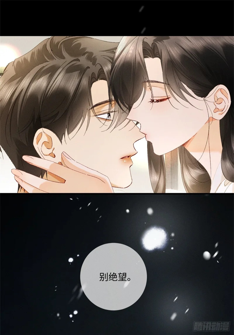 53话 别害怕 第36页