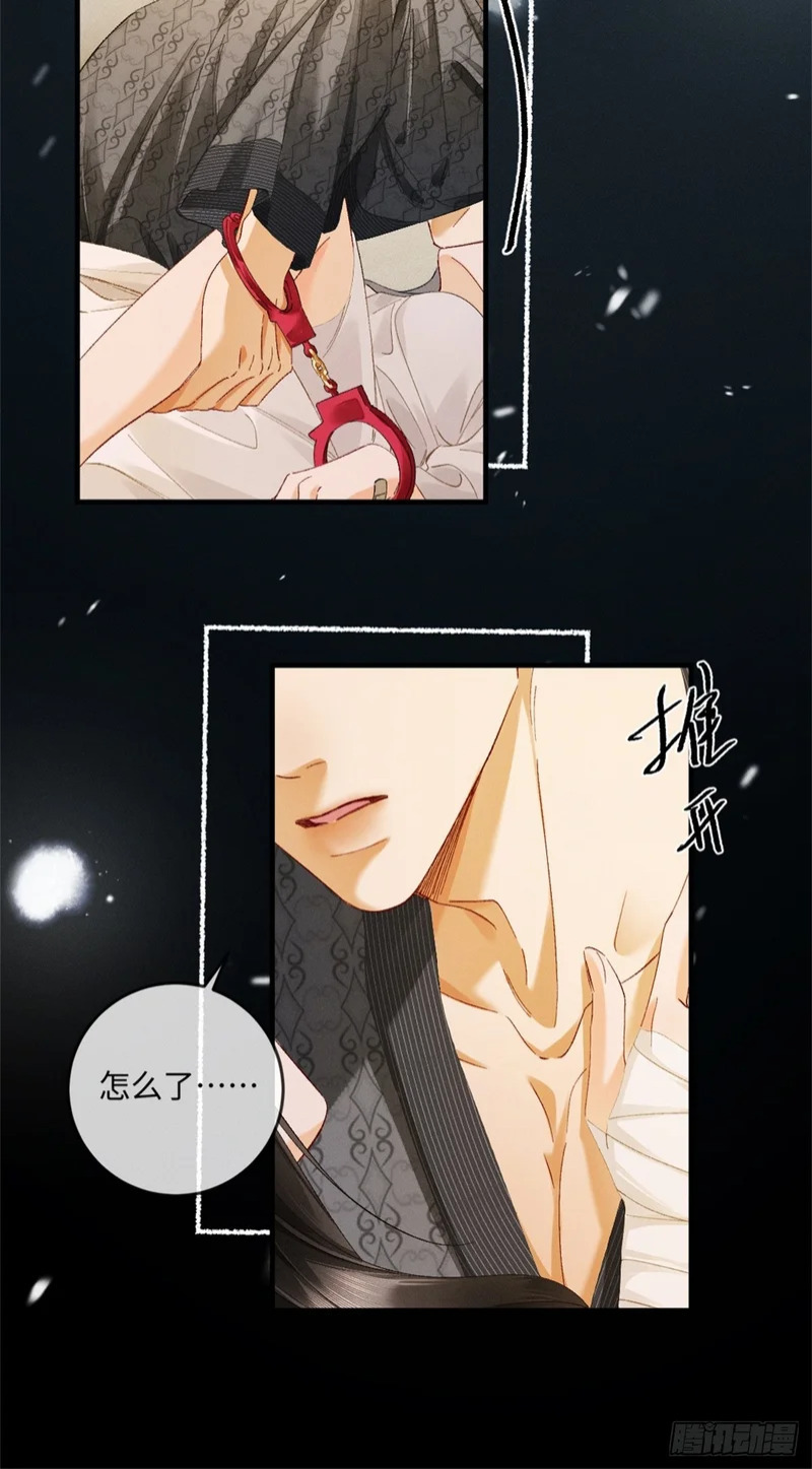 53话 别害怕 第38页