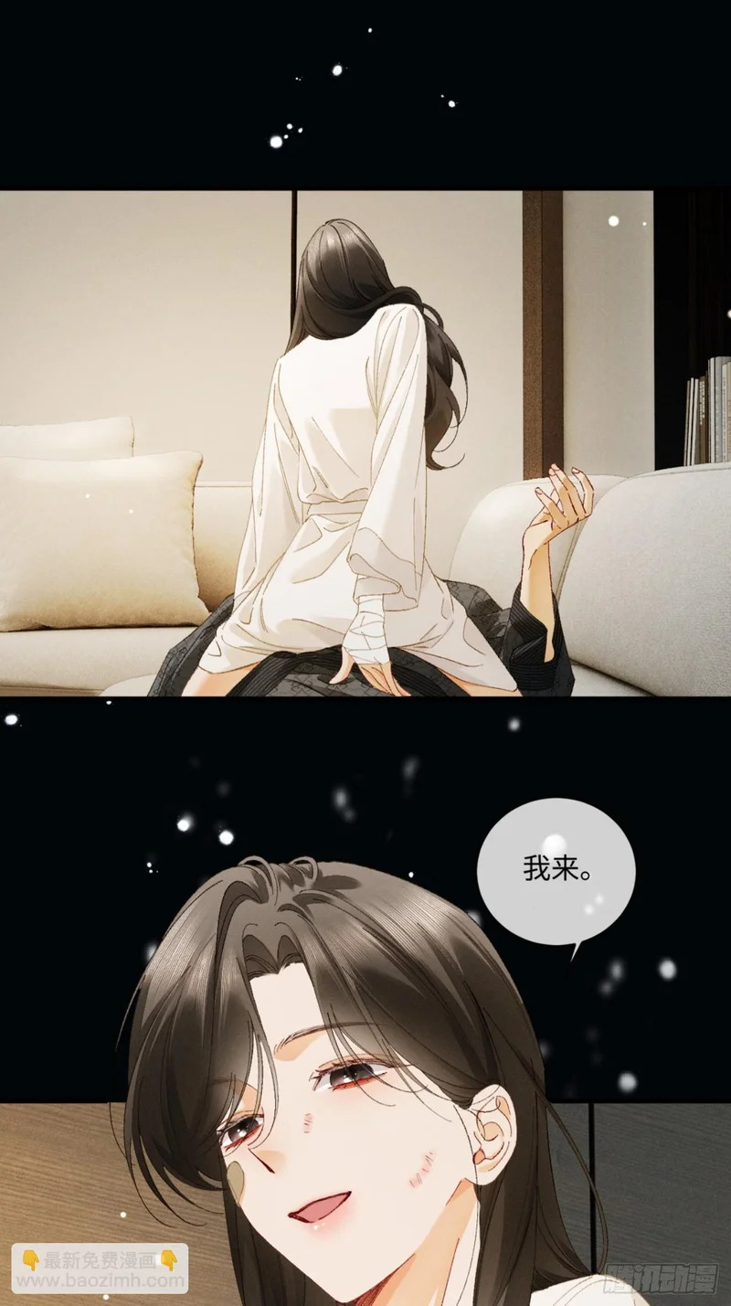 53话 别害怕 第39页