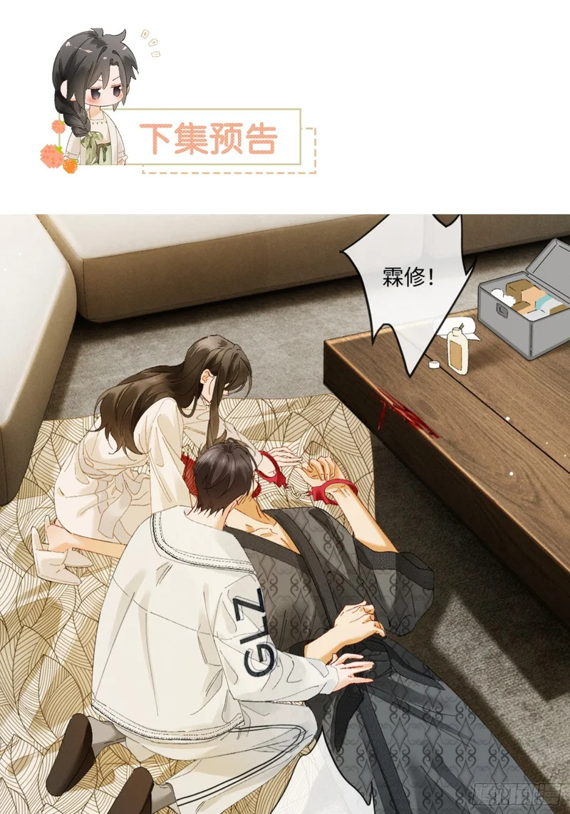 53话 别害怕 第49页