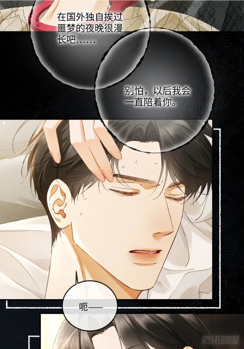 54话 两难 第4页