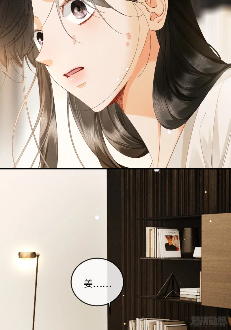 54话 两难 第6页