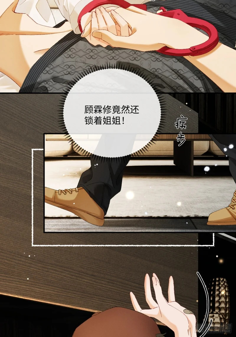 54话 两难 第12页