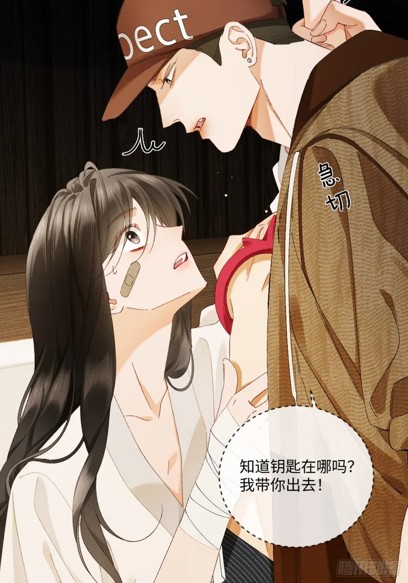 54话 两难 第13页