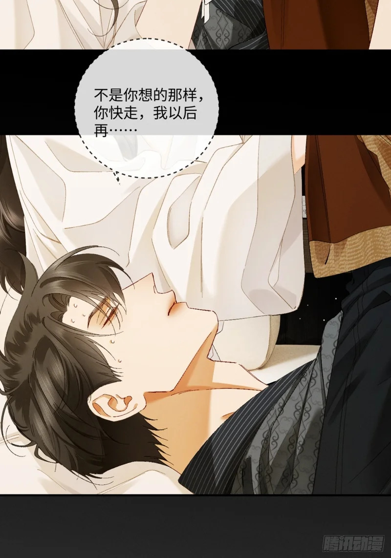 54话 两难 第14页