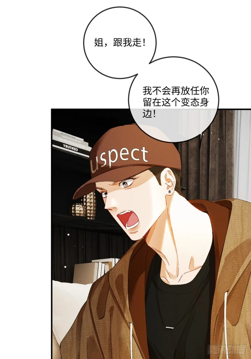 54话 两难 第19页