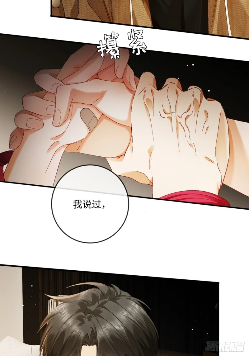 54话 两难 第20页
