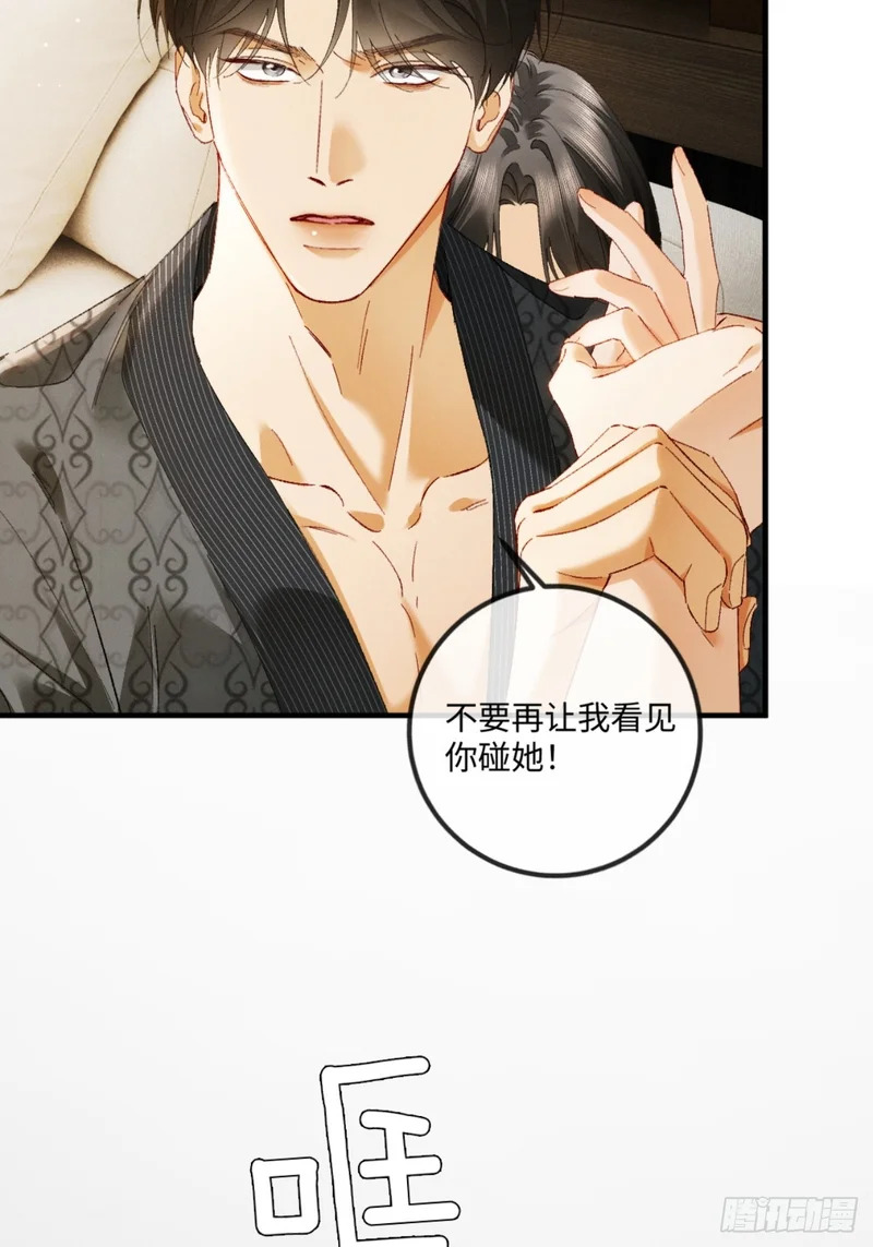 54话 两难 第21页