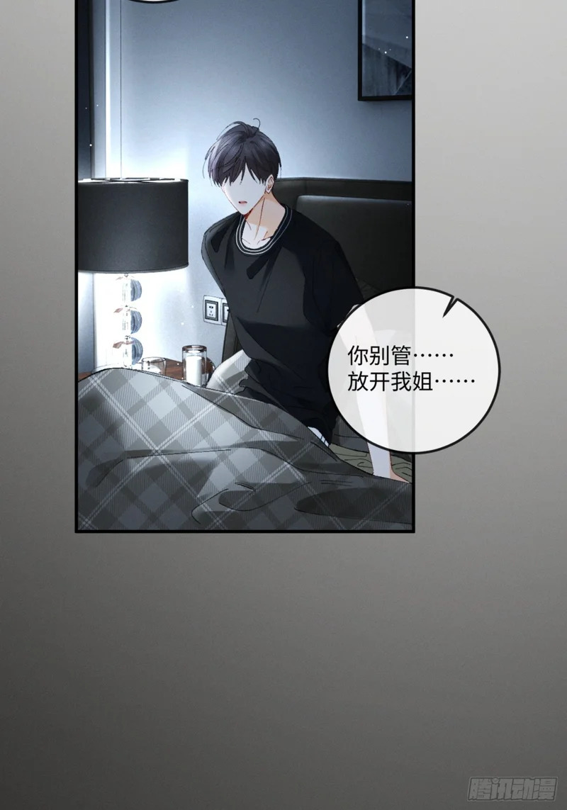 54话 两难 第23页