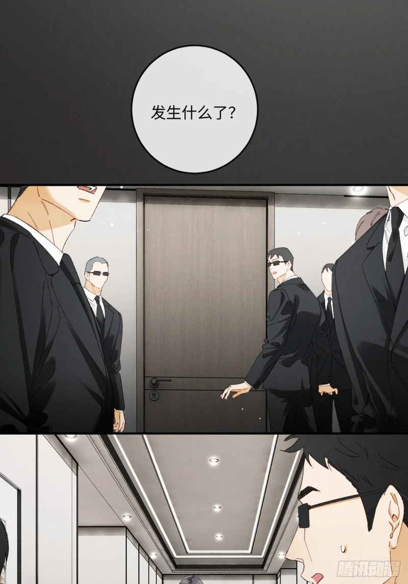 54话 两难 第24页