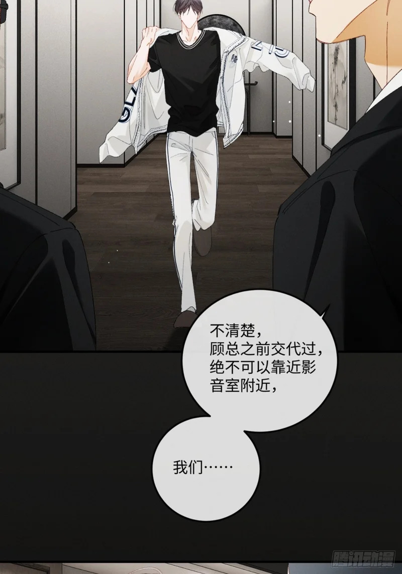 54话 两难 第25页