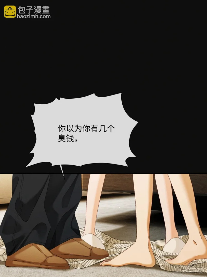 54话 两难 第27页