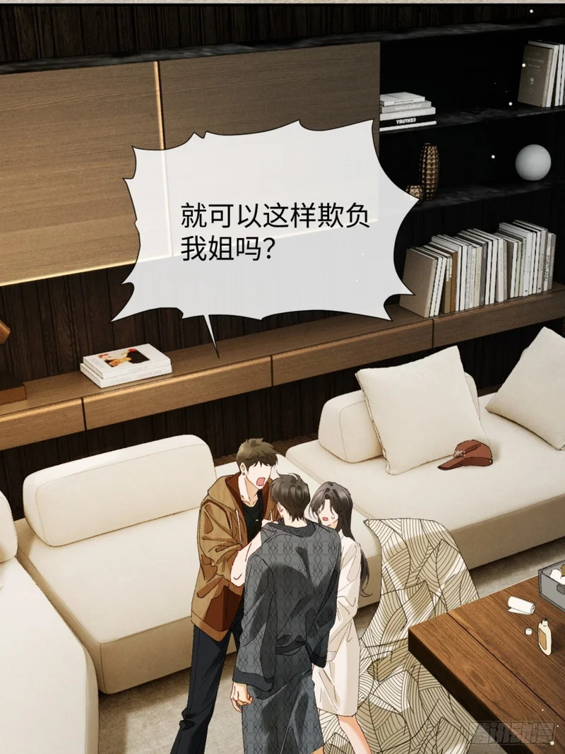 54话 两难 第28页