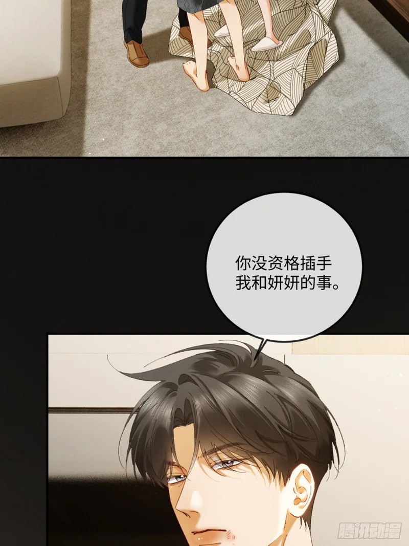 54话 两难 第29页