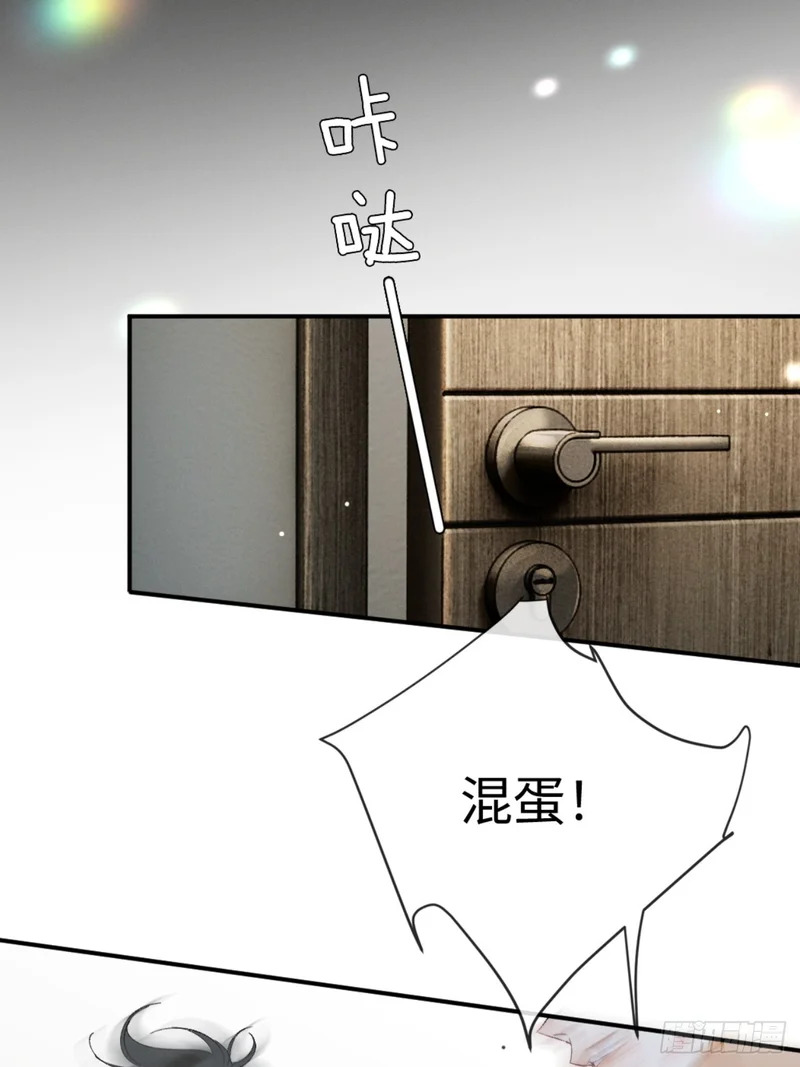 54话 两难 第32页