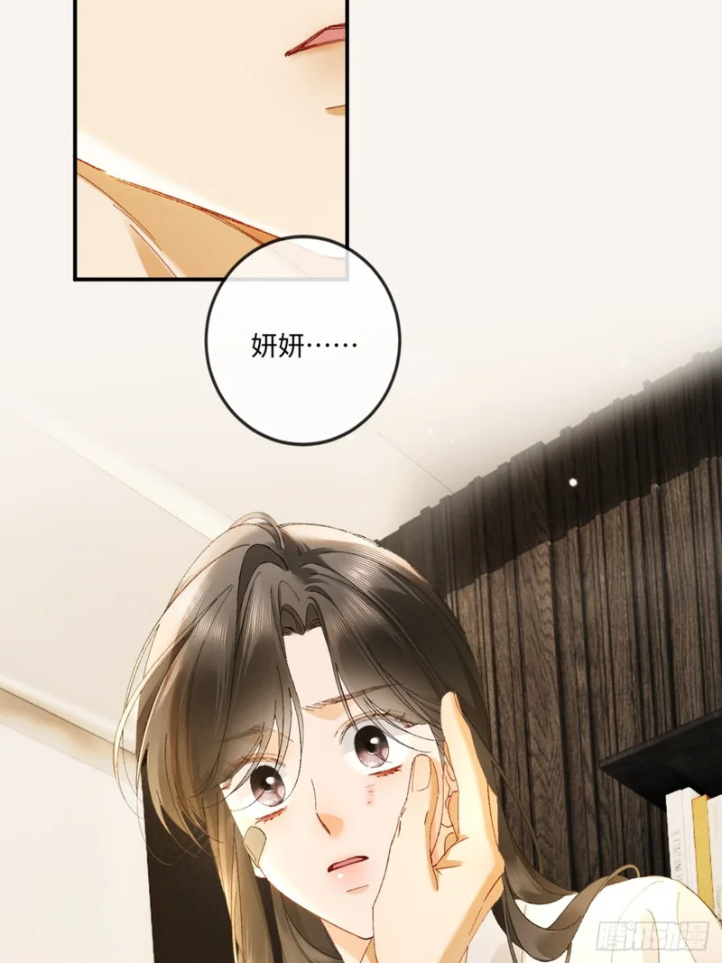 54话 两难 第43页