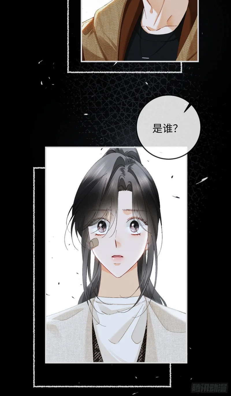 54话 两难 第48页