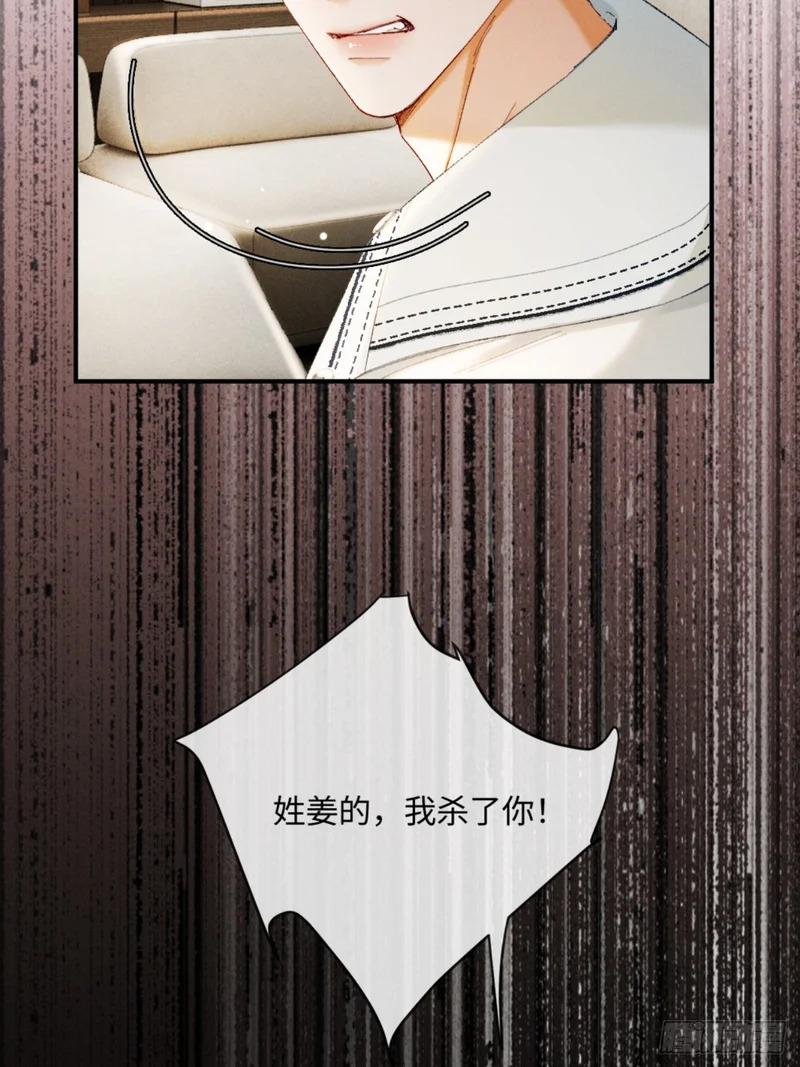55话 失忆 第4页