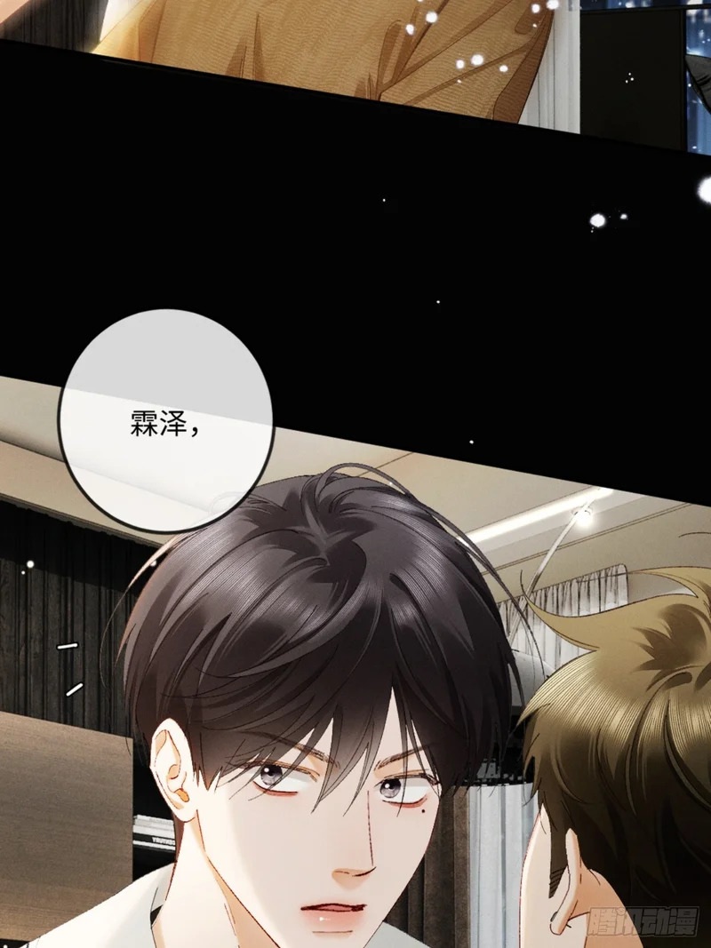 55话 失忆 第6页