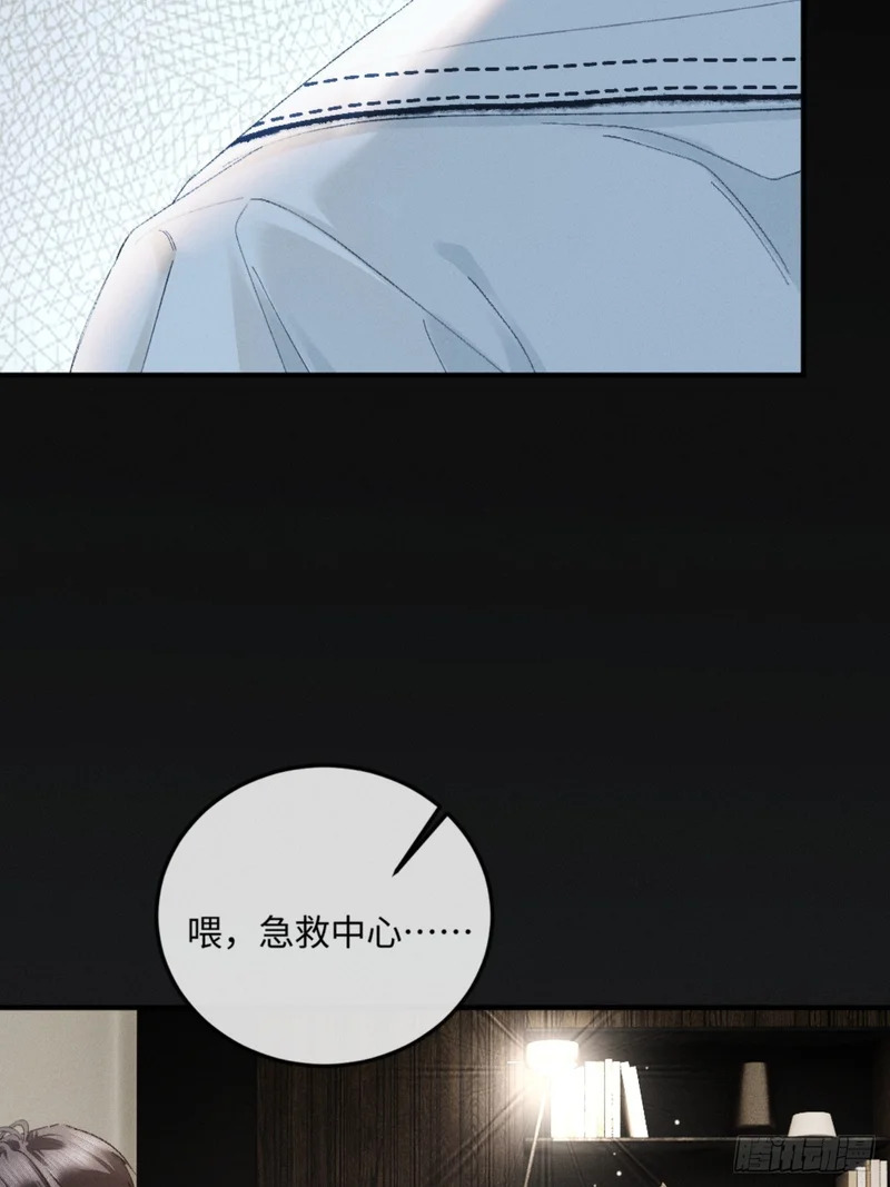 55话 失忆 第11页
