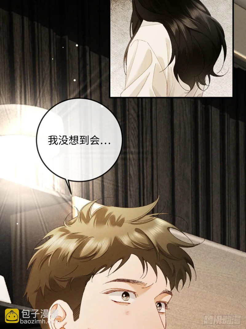 55话 失忆 第14页