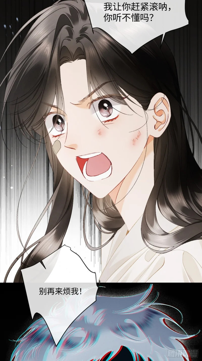 55话 失忆 第17页