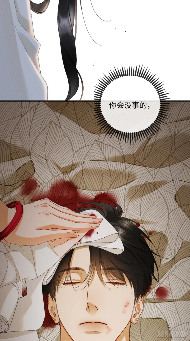 55话 失忆 第24页