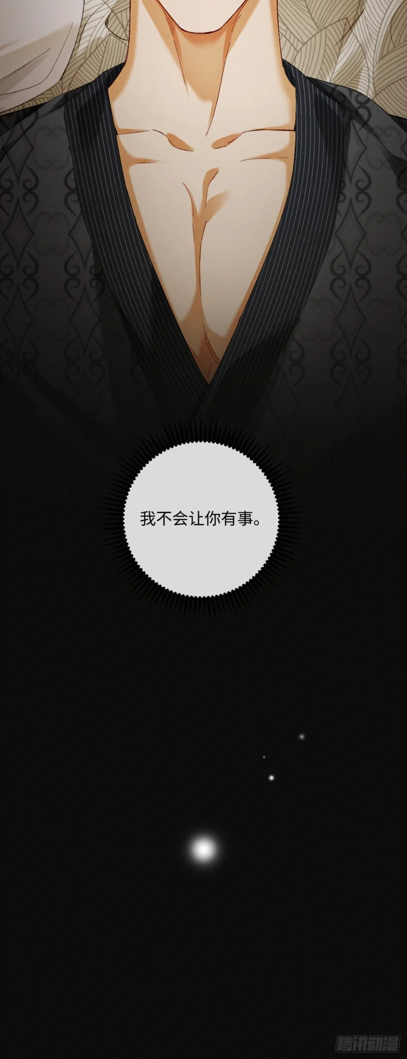 55话 失忆 第25页