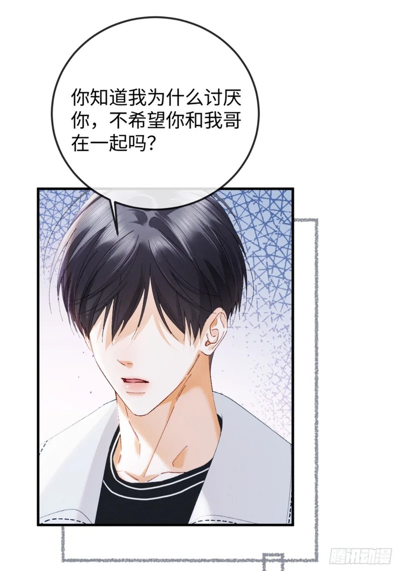 55话 失忆 第29页