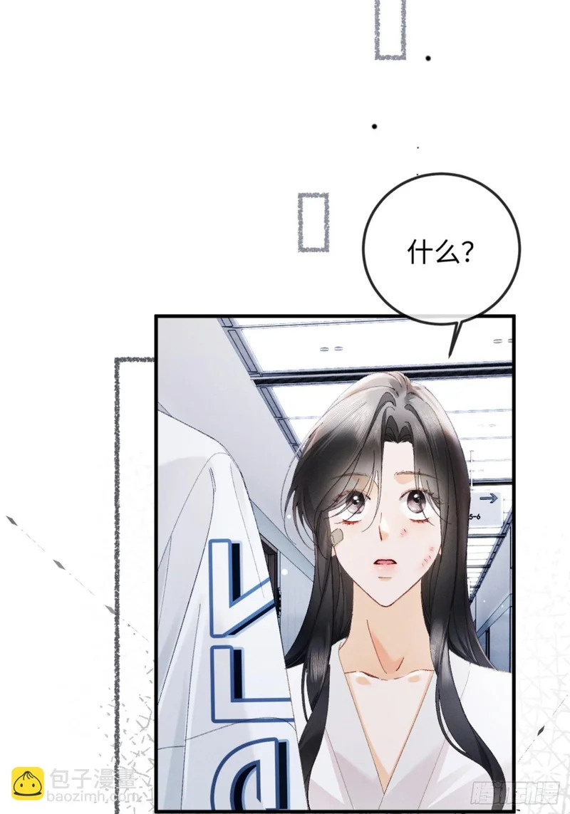 55话 失忆 第30页