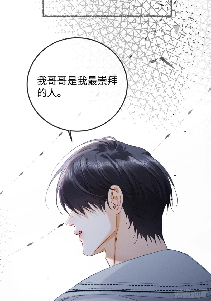 55话 失忆 第31页